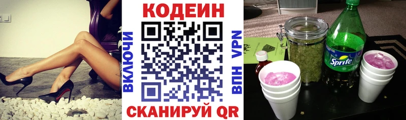 Купить  Реж  Codein Purple Drank 