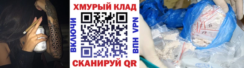 ГЕРОИН герыч  Купить закладки  Реж 
