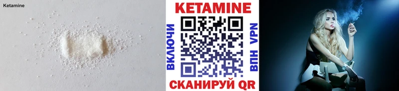 Кетамин ketamine  Купить закладки  Реж 